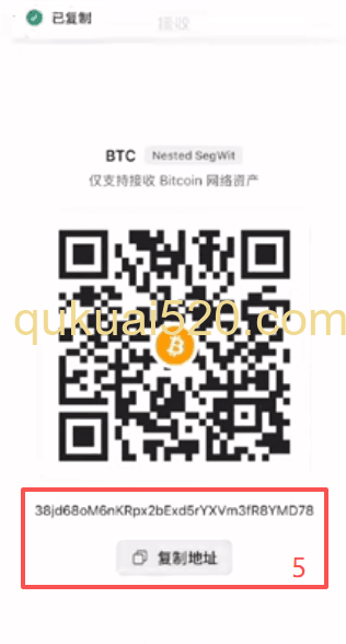 提BTC到冷钱包页面