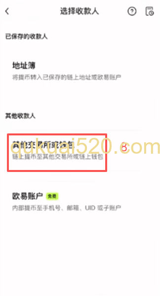 提BTC到冷钱包页面