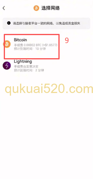 提BTC到冷钱包页面