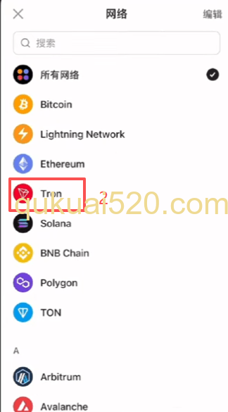 提USDT和TRX页面