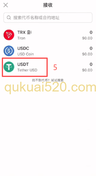 提USDT和TRX页面