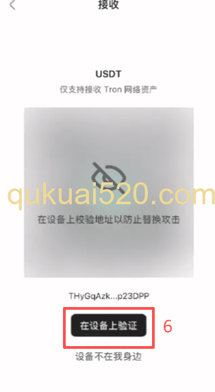 提USDT和TRX页面