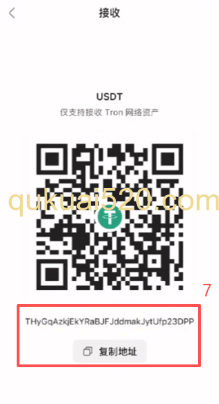 提USDT和TRX页面