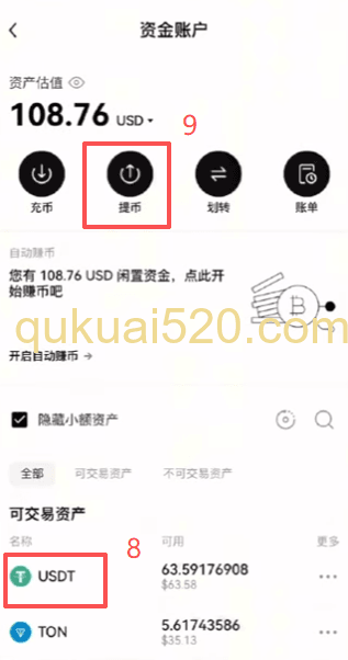 提USDT和TRX页面