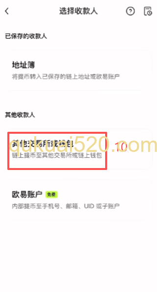 提USDT和TRX页面