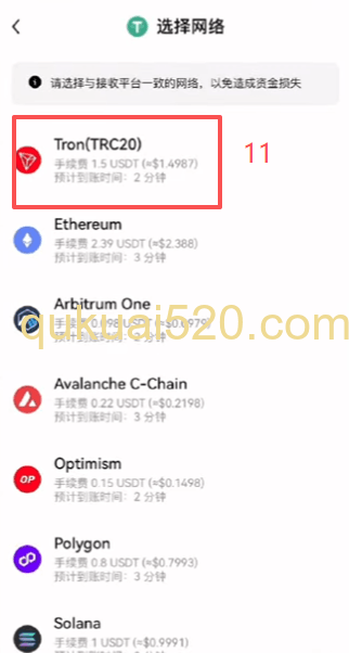 提USDT和TRX页面