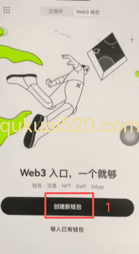 创建钱包页面