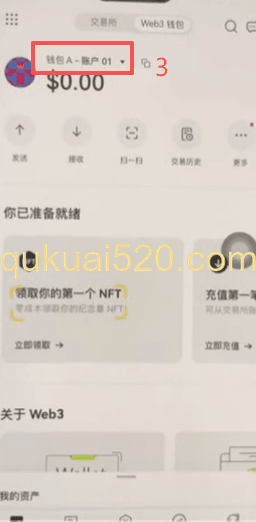 助记词备份界面
