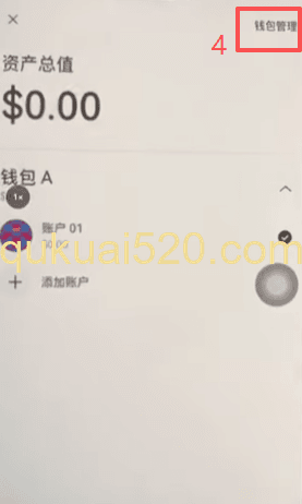 助记词备份界面