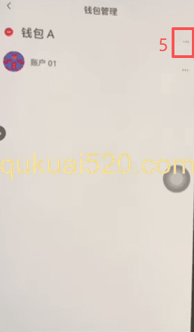 助记词备份界面