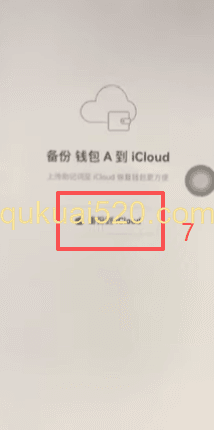 助记词备份界面