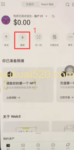 钱包接收币种选择页面