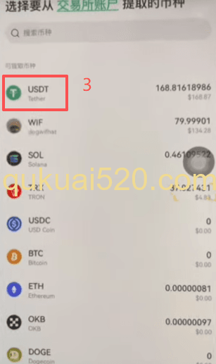 钱包接收币种选择页面