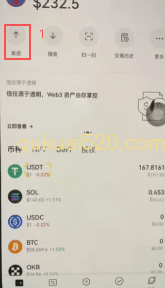 把币从钱包转回交易所页面