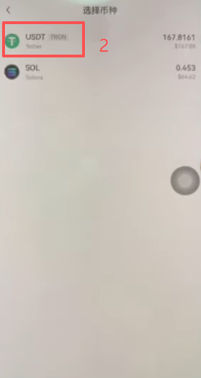 把币从钱包转回交易所页面