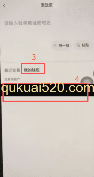 把币从钱包转回交易所页面