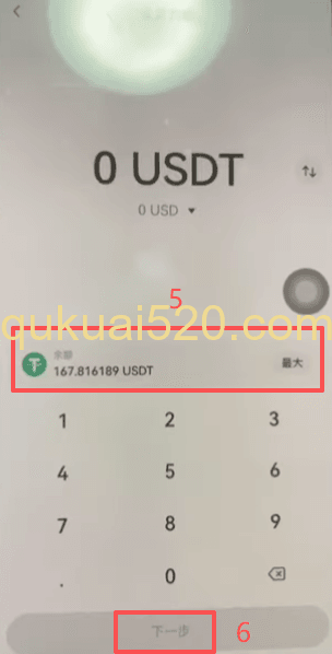 把币从钱包转回交易所页面