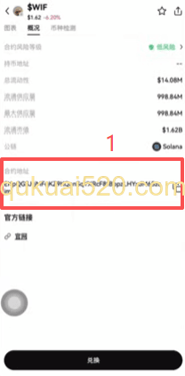币种风险检测结果页面