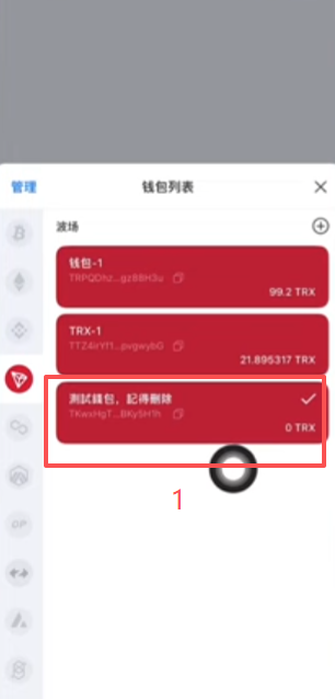 TP钱包收款地址二维码界面