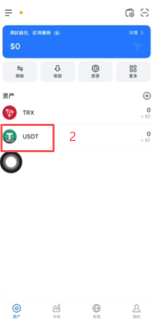 TP钱包收款地址二维码界面