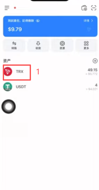 TRX提币到钱包