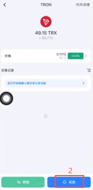 TRX提币到钱包