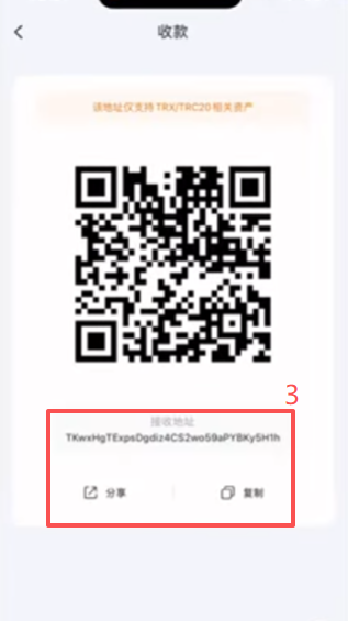 TRX提币到钱包
