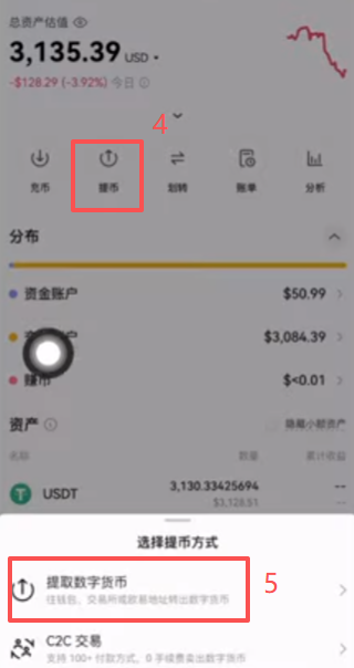 TRX提币到钱包
