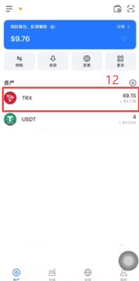 TRX提币到钱包