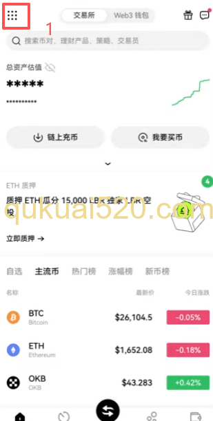 [欧易APP身份认证入口界面]
