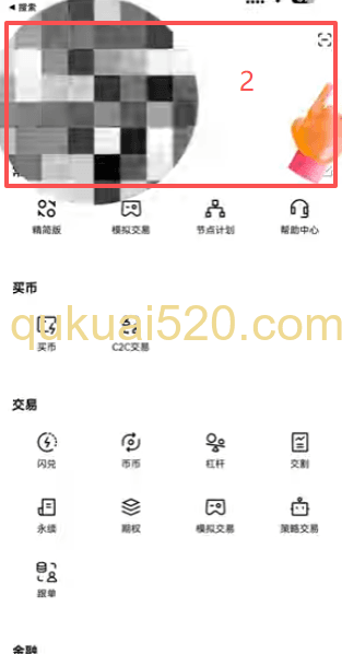[欧易APP身份认证入口界面]