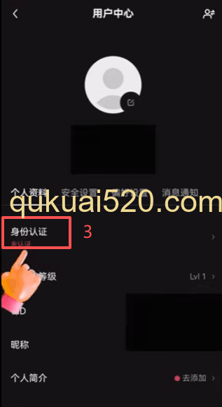 [欧易APP身份认证入口界面]
