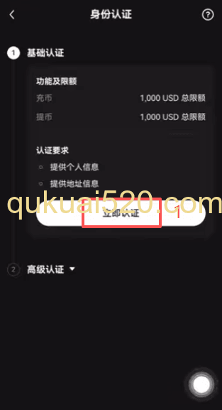选择国家和证件类型 页面