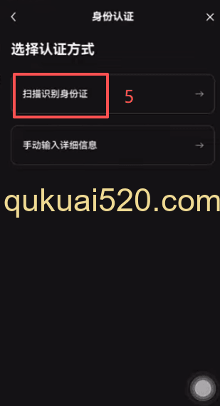 选择国家和证件类型 页面