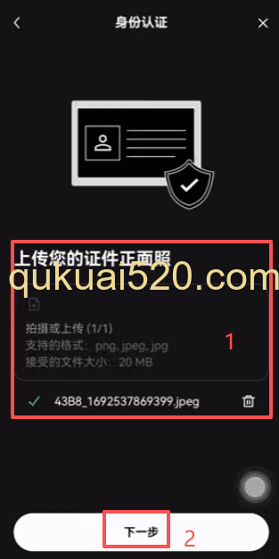 拍摄身份证件页面