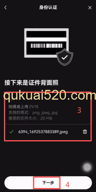 拍摄身份证件页面
