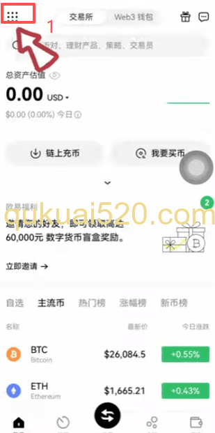 [欧易视频认证录制准备界面]
