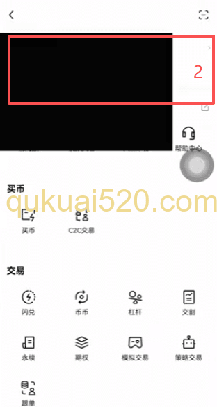 [欧易视频认证录制准备界面]