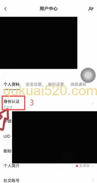 [欧易视频认证录制准备界面]