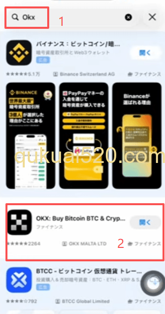 欧易APP下载页面