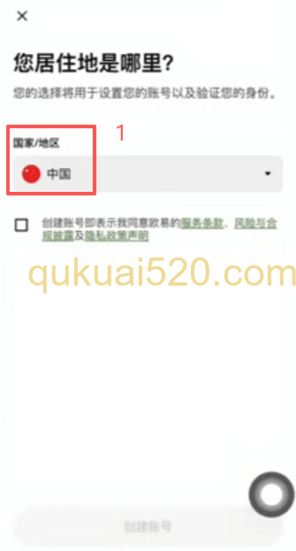 注册欧易账户页面