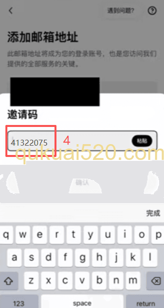注册欧易账户页面