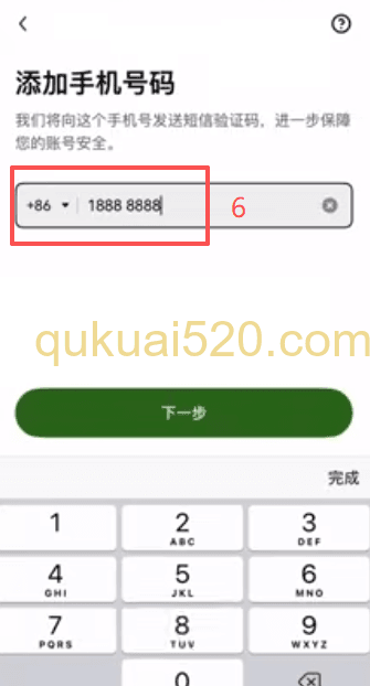 注册欧易账户页面