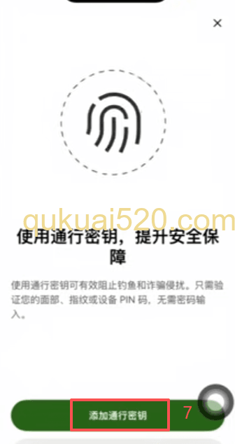 注册欧易账户页面