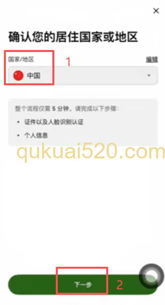 身份认证页面