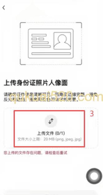 身份认证页面