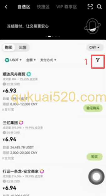 选择新手友好委托单和支付方式页面