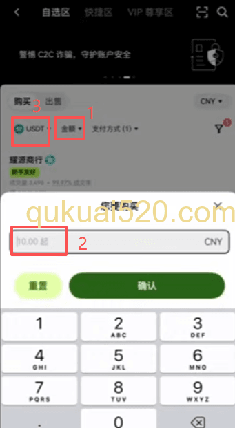 筛选上家页面