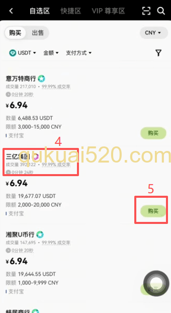 筛选上家页面
