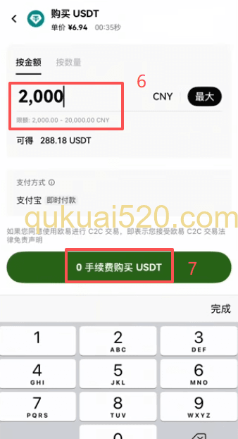 筛选上家页面